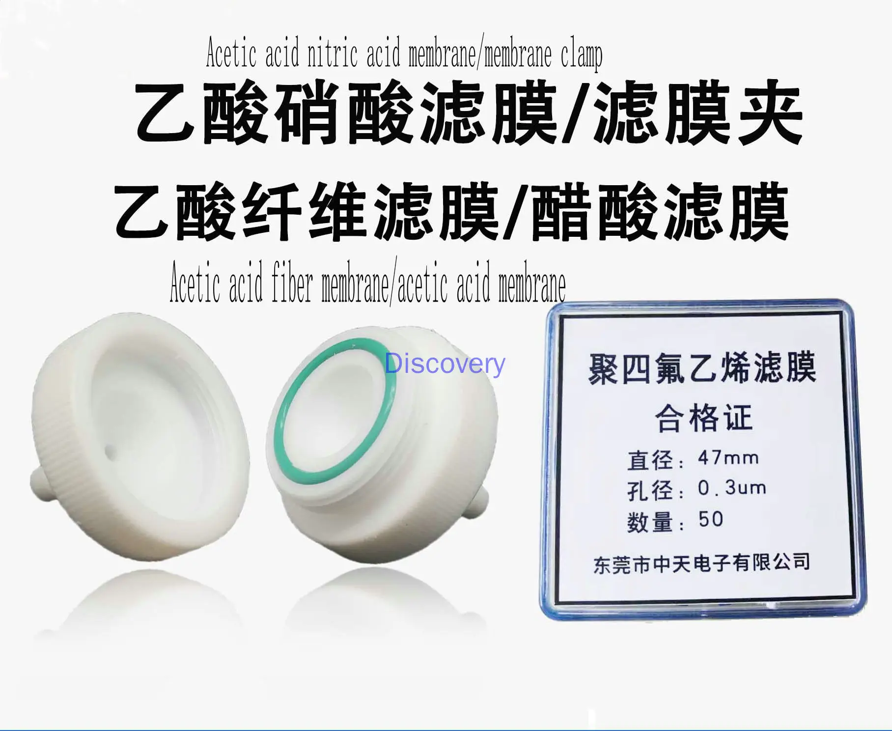 

Уксусная кислота, нитриновая кислота, волоконно-Волоконный фильтр, Мембрана из уксусной кислоты, волоконно-Волоконный фильтр, мембранный зажим из ПТФЭ