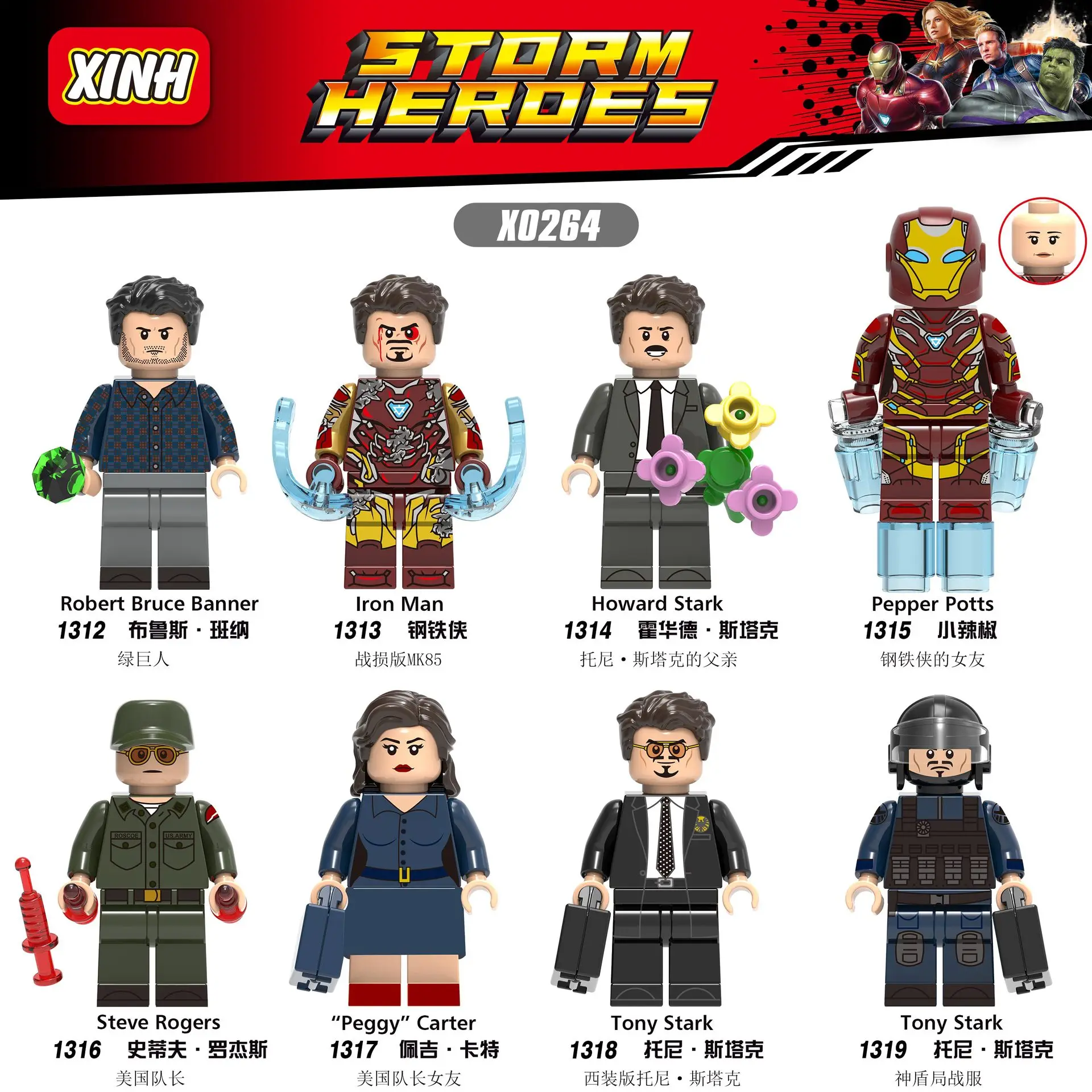 

8pcs Avengers Ron Man Robert Bruce Banner Howard Stark Pepper Potts Steve Rogers Tony Stark Mini Man Toys X0264