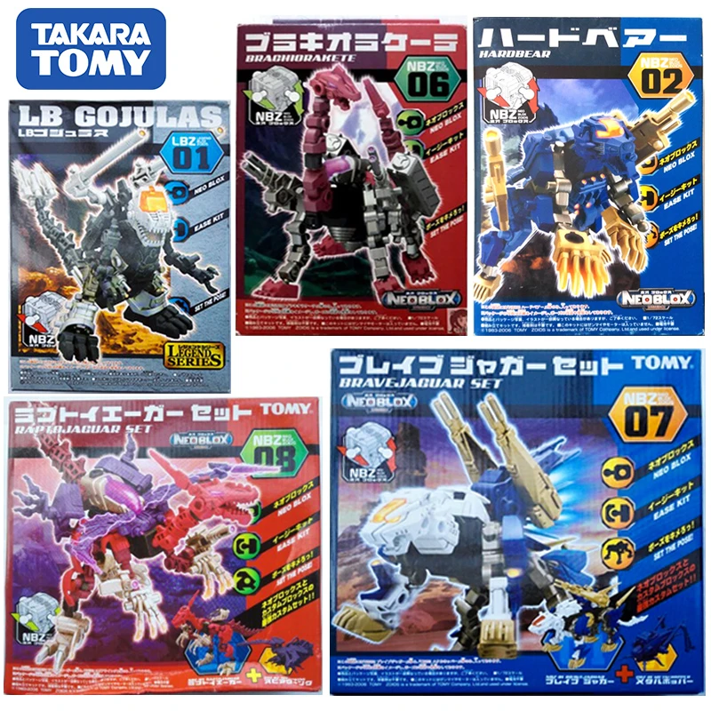 正規 ZOIDS LB ゴジュラス ゾイド GOJULAS BLOX ブロックス www