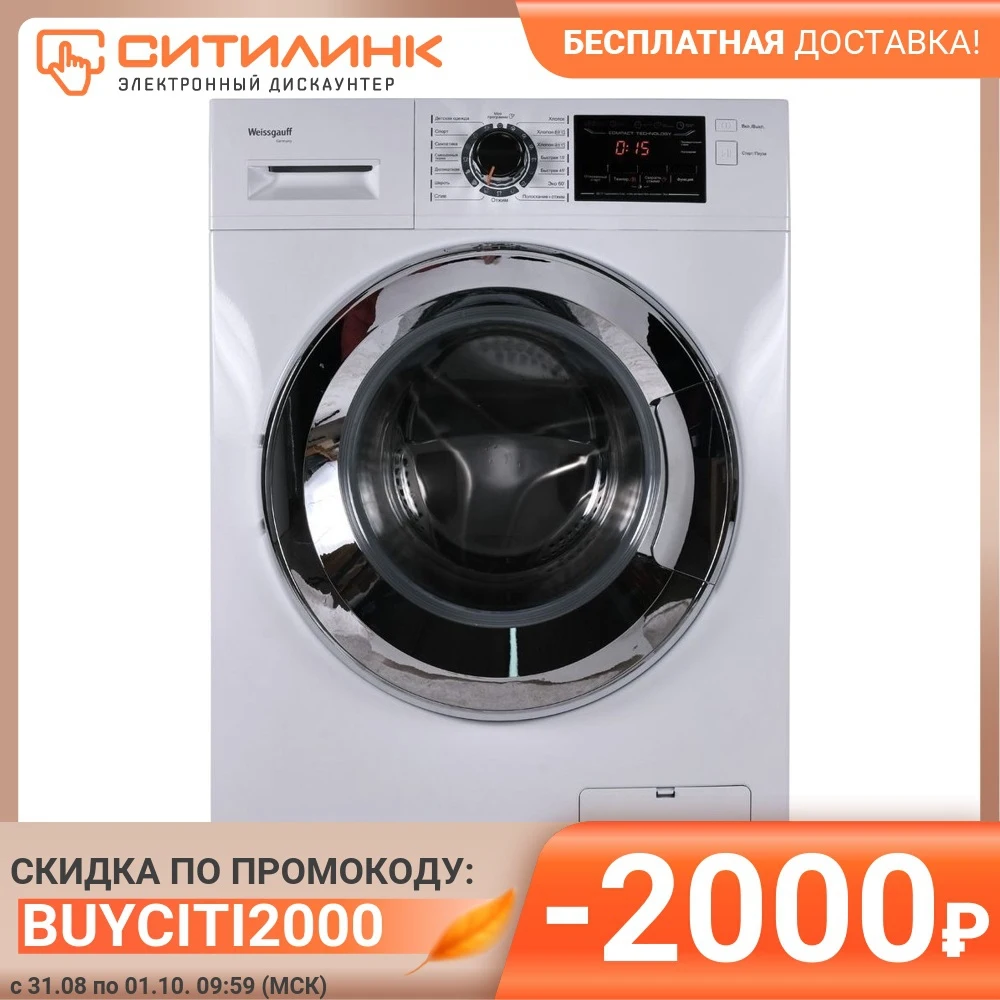 Weissgauff wm 4826. Weissgauff wm 4826 d. weissgauff wm 4826 d chrome.