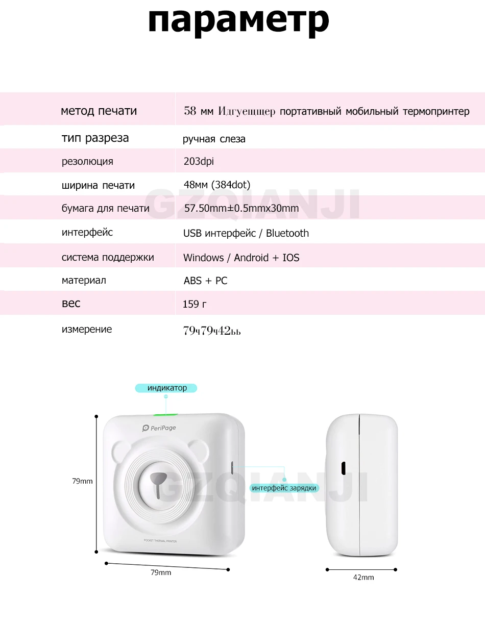Bluetooth Беспроводной Маленький Термопринтер Картинка Мобильный Фотопринтер Мини Принтер Портативный Фотопринтер для телефона Android iOS