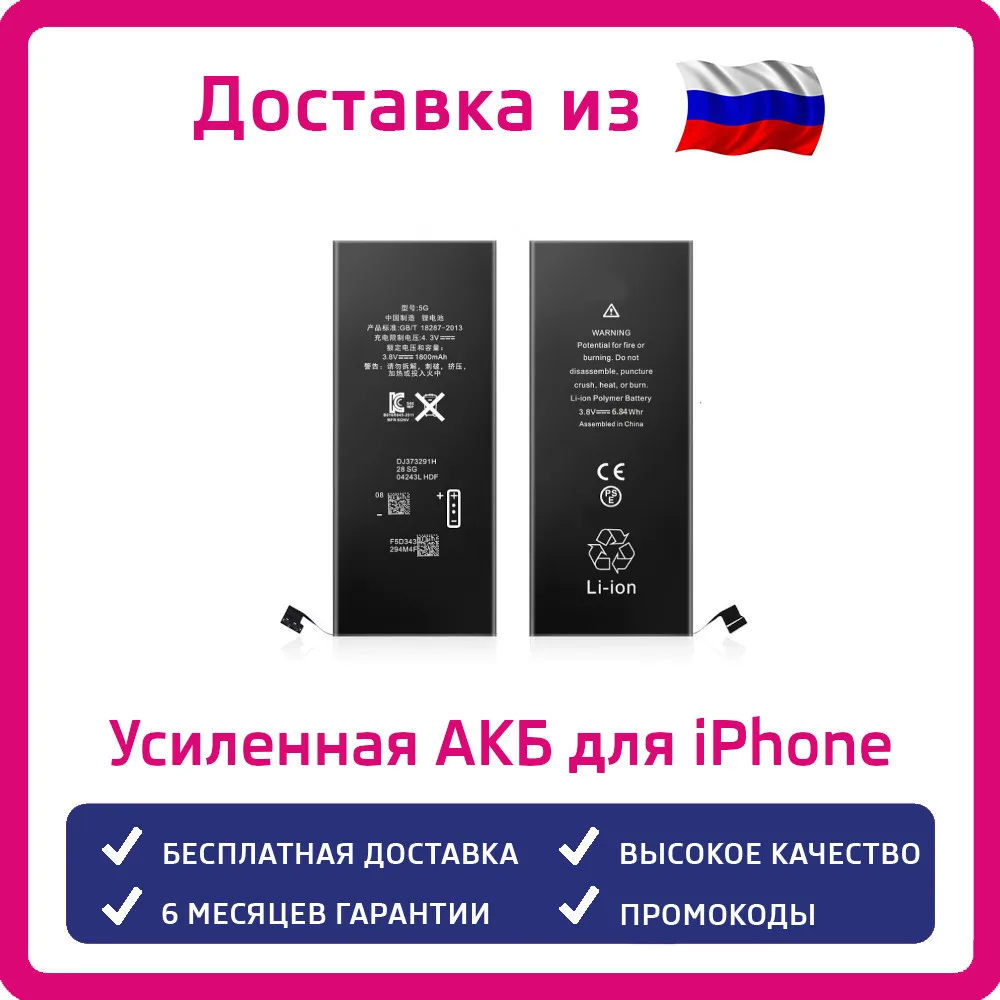 Iphone аккумулятор повышенной емкости