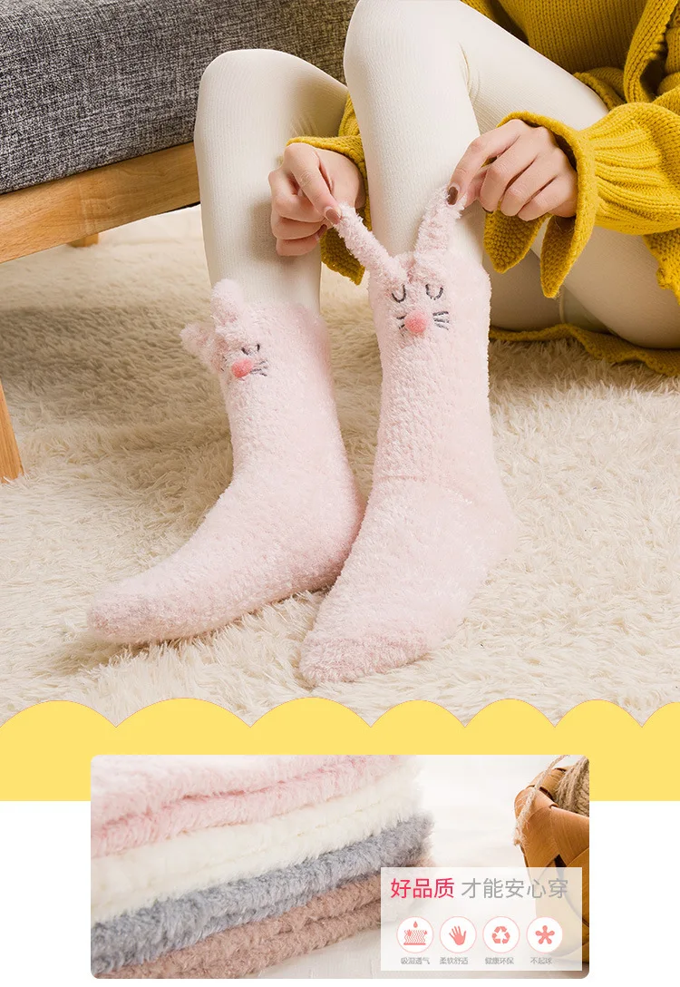Winter Cute Three-dimensional Cartoon Socks Rabbit Thickened Warm Lady Tube Sleep Coral Velvet Floor Socks B1