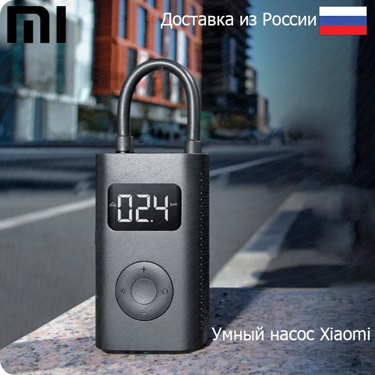 Умный насос Xiaomi Mi Portable Electric Air Compressor (MJCQB01QJ)|Велосипедные насосы| | АлиЭкспресс