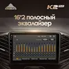 KingBeats-Radio Multimedia con GPS para coche, Radio con reproductor, Android 10, octa-core, unidad principal HU, 4G en el tablero, 2 din, estéreo, 2 Din, Android, para LADA Vesta Cross Sport, 2007-2013, SIN dvd ► Foto 3/6