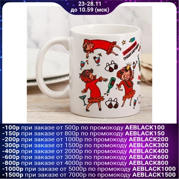 

Mug "cat look", 300 ml 3855183