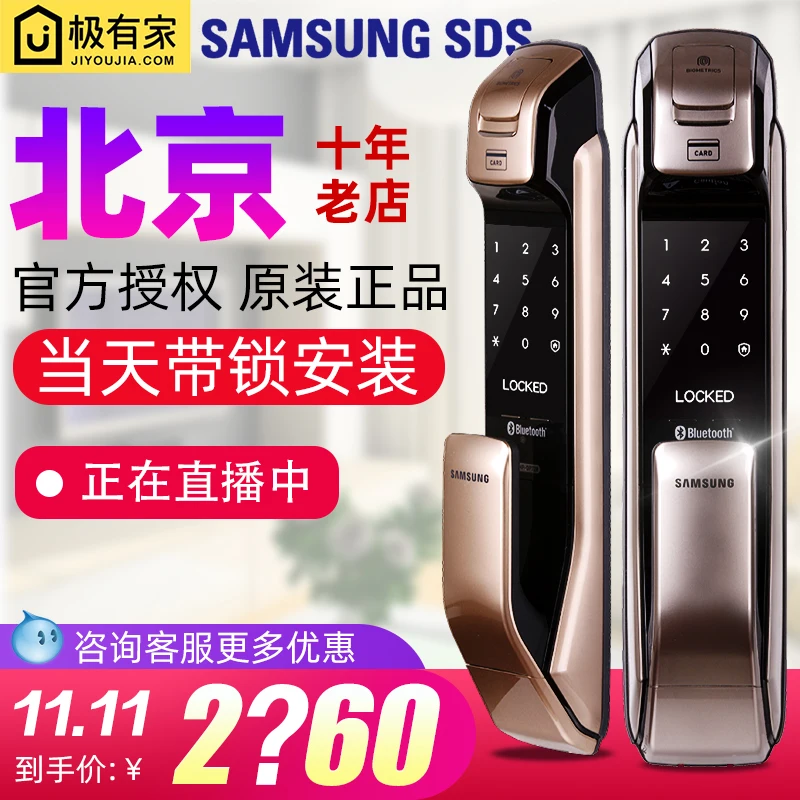 

Fingerprint lock home security door smart lock electronic lock door lock DP728 automatic card lock password lock