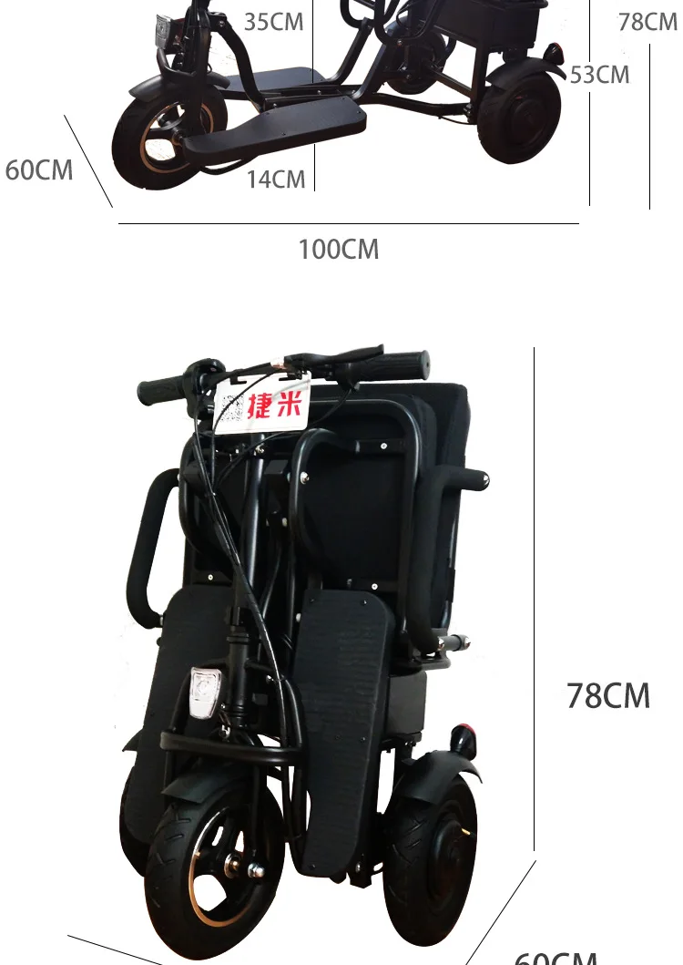 老年代步车_13.png
