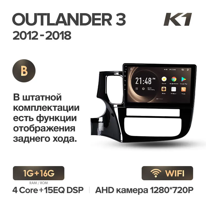 KingBeats штатное головное устройство for Mitsubishi Outlander 3 GF0W GG0W 2012- GPS Android 8.1 автомагнитола на андроид магнитола для Мицубиси Аутлендер 3 GF0W GG0W автомобильная мультимедиа Octa Core 8 core*1.8G - Цвет: Outlander K1 16G-B