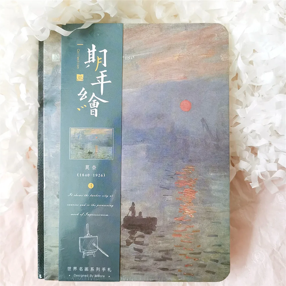 E Master Painting Series Creative Van Gogh Monet Art Literary Hand Notebook Van Gogh Monthly Planner Agenda Organizer Cute Travel - Цвет: E