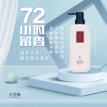 

JiDengXi Hair conditioner