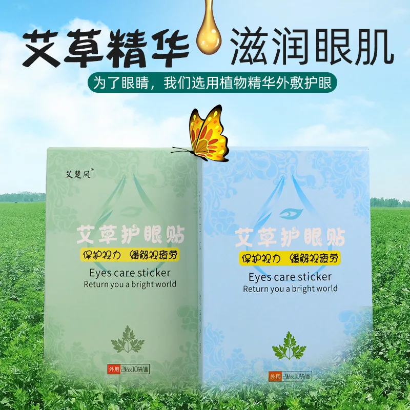 Wormwood Cold Compress Eye Pad Moisturizing Ice Compress Eye Shield Eye Nursing Care Moxibustion Cold Compress Eye Pad Manufactu
Wormwood Cold Compress Eye Pad Moisturizing Ice Compress Eye Shield Eye Nursing Care Moxibustion Cold Compress Eye Pad Manufactu