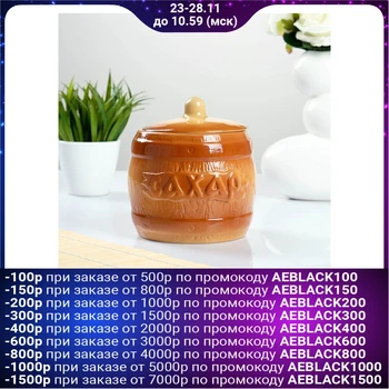 

Keg "Sugar" 1.2L 1087719