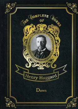 

Foreign languages Haggard H.R. Dawn cover hard 16 +
