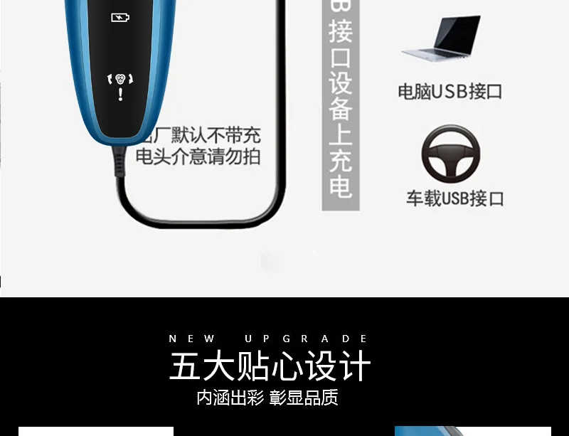 USB автомобильная многофункциональная электробритва 4D с тремя головками, плавающая мужская борода, Опасная бритва, перезаряжаемая бритва