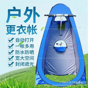 

Bathroom Warm Anti-Fishing Accounting Shower Curtain Adult Outdoor Translucent Tent Toilet Household Clothes Change