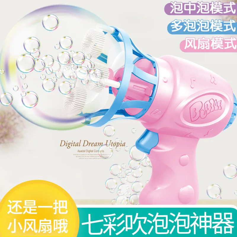 Douyin Celebrity Style Bubble Machine Children Large Bubble Electric Fan Bubble Gun Automatic Blowing Bubble Water Toy