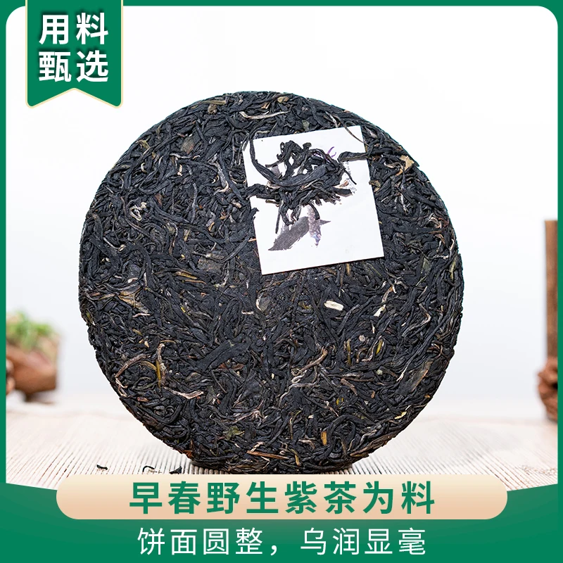 2021 Zi Juan Arbor старые листья Pu-erh фиолетовые бутоны весеннее сырье 200 г | Дом и сад