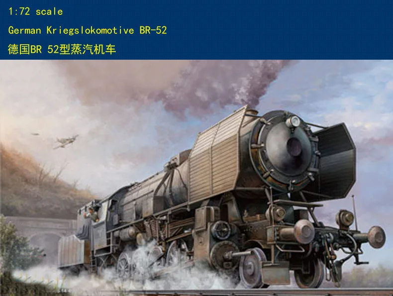 Модель от Hobby Boss 82901 1/72 немецкий набор пластиковых моделей Kriegslokomotive BR 52 hobbyboss