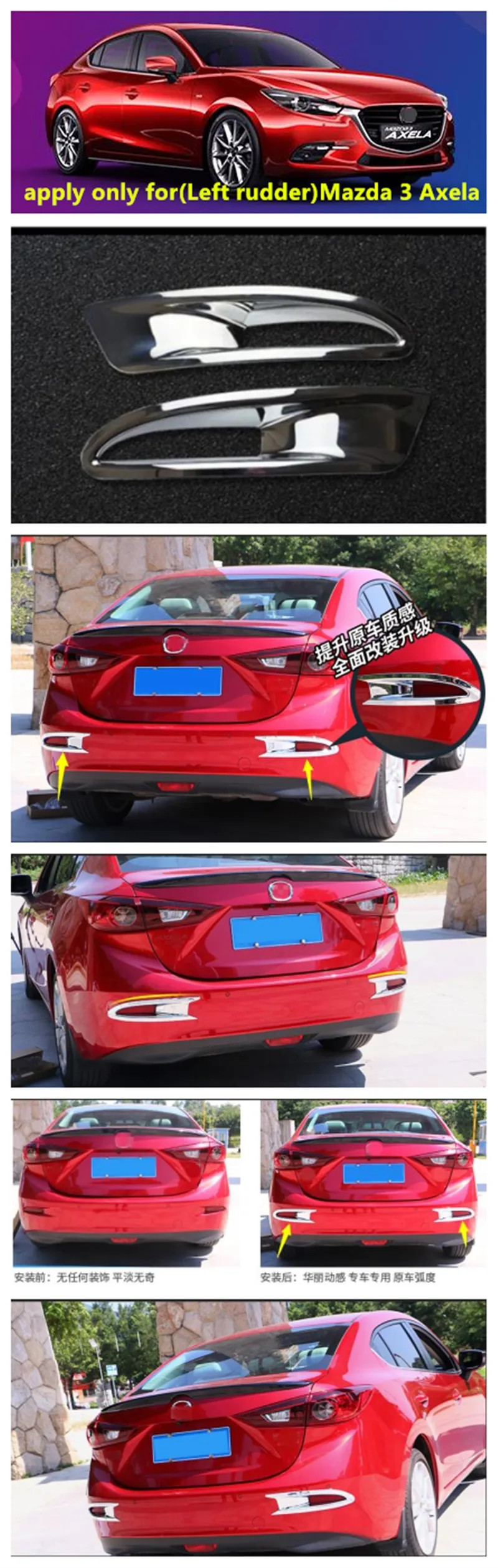 for Mazda 3 Axela rear fog light frame is retrofitted with a dedicated rear fog light cover decoration