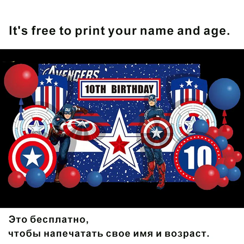 Капитан Америка герой день рождения плакат шаблон Ткань десерт фон в виде изображения стола 3th лет вечеринка для мальчика день рождение Декор Фон