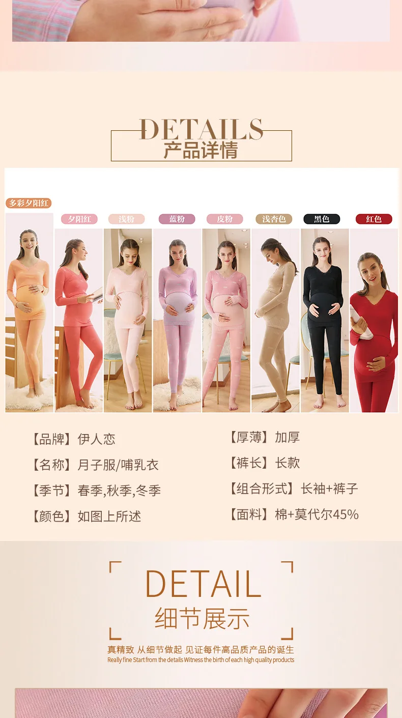 Зимнее термобелье, женское модальное Qiuyi Qiuku, Одежда для беременных женщин, детская одежда для беременных и послеродовых, двойное использование, кормление грудью