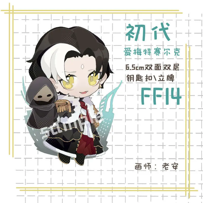 Solus Keychain FF14 FINAL FANTASY XIV Солус ардберт Кристалл экзарх акриловый брелок стенд - Цвет: Solus Keychain