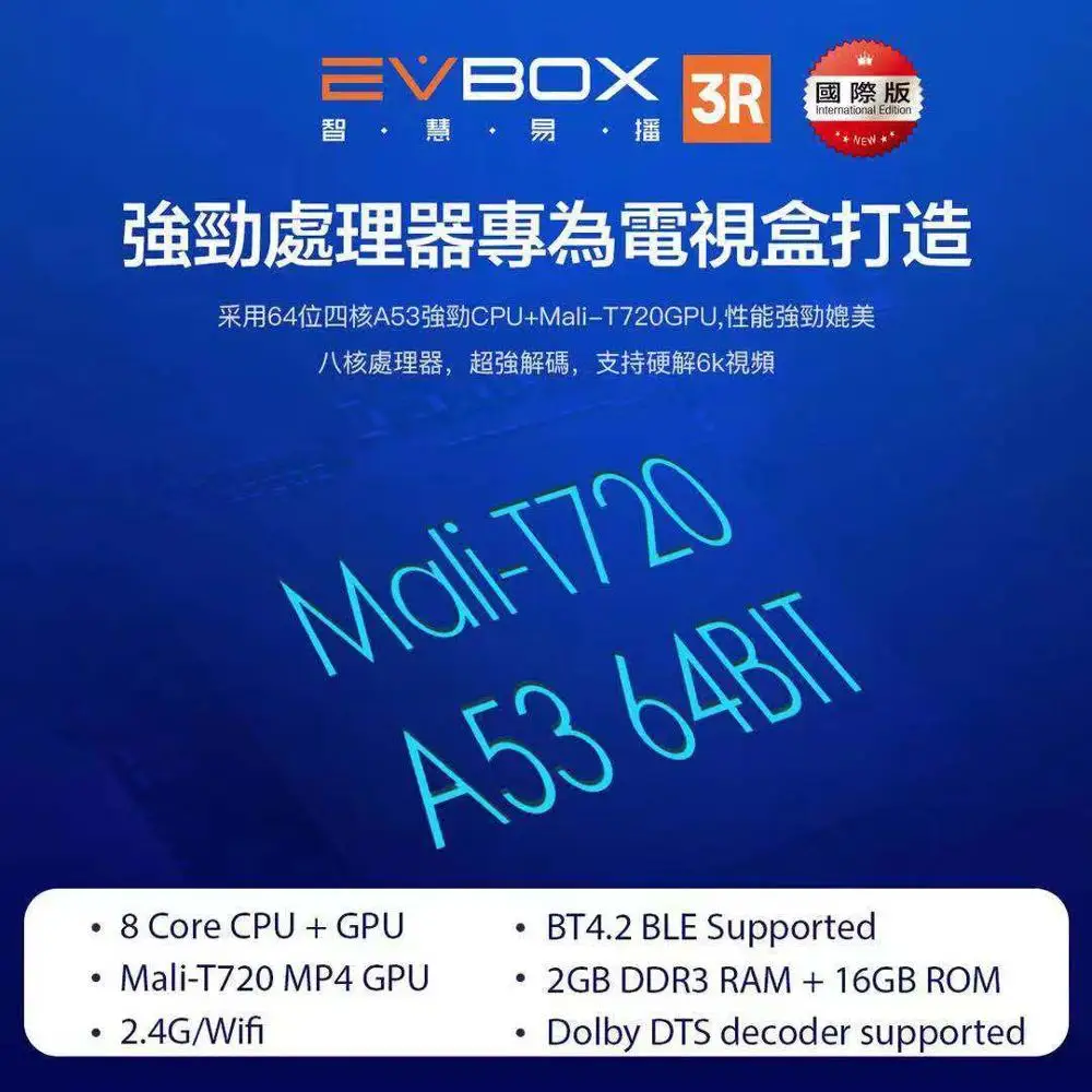 EVPAD 3RAndroid tv box IPTV Set-Top box Android 7,0 Поддержка BT WI-FI