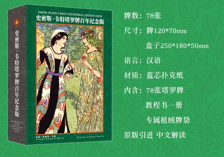 Smith Waite Tarot Carlo Card Памятное издание 100 года классическое Оригинальное введение настольная игра