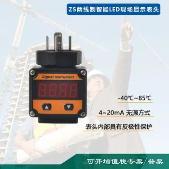 

ZS Two-wire Intelligent LED Field Display Head Manufacturer Direct Spot Supply Quantity High Price