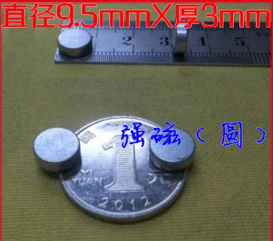 Аппаратные аксессуары 9,5 мм * 3 мм сильные магниты супер магниты Nd-Fe-B ферроборбид тонкие магниты NdFeB магнит
