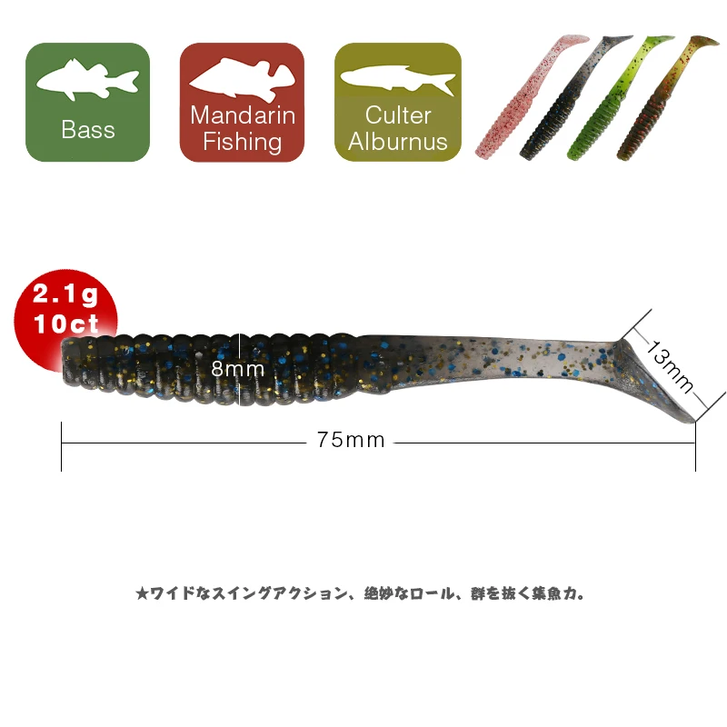 TSURINOYA T Tail мягкая рыболовная приманка TENACITY 75 мм 2,1 Г Shad Мягкая приманка, червь искусственная Мягкая приманка червь плавающая приманка