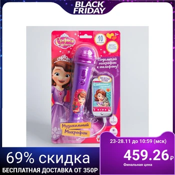 

Microphone music "Sofia the Beautiful" sound, light
