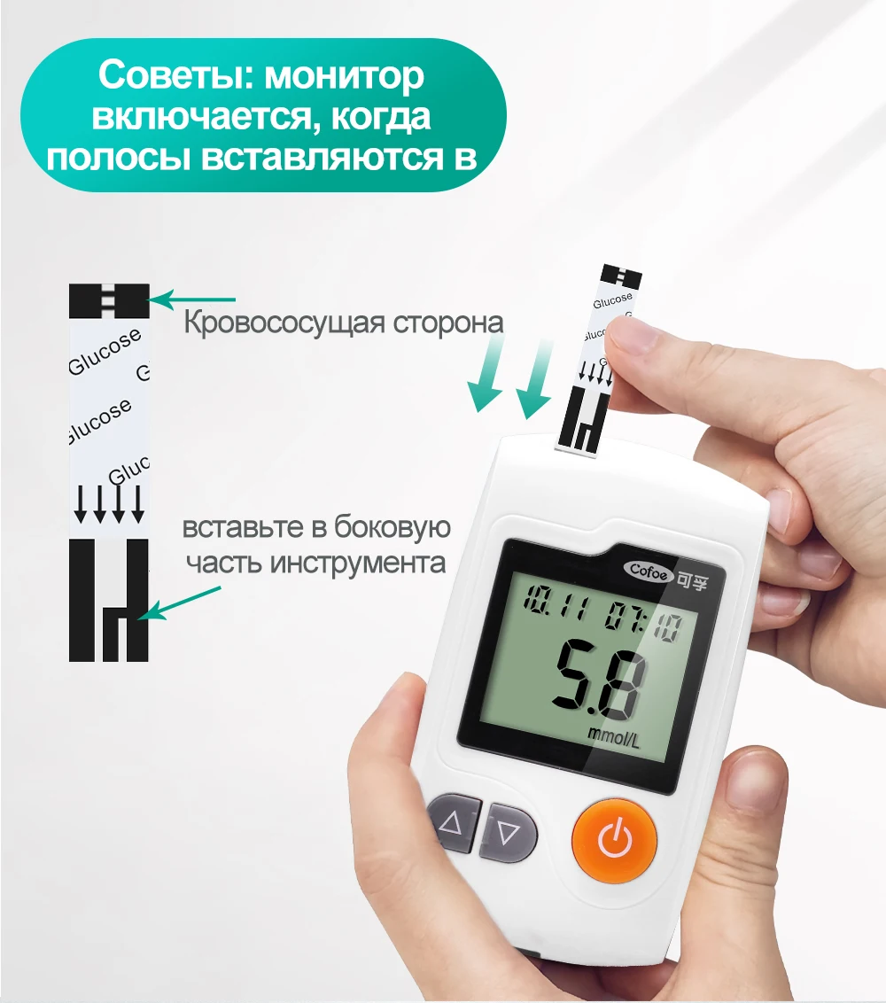 Глюкометр и тест полоски Озон