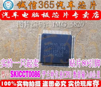 5 шт./лот SKICCT0086 066