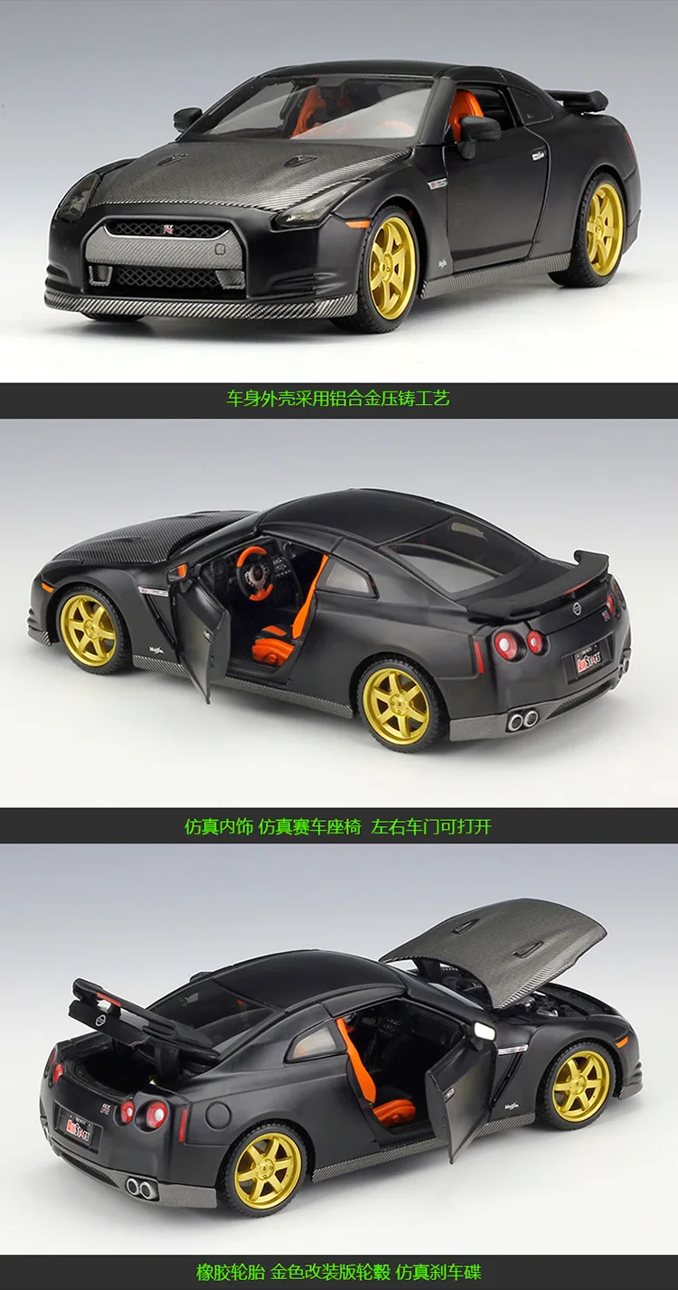 MAISTO 1/24 Масштаб Модель автомобиля игрушки 2009 NISSAN GTR литой металл модель игрушка