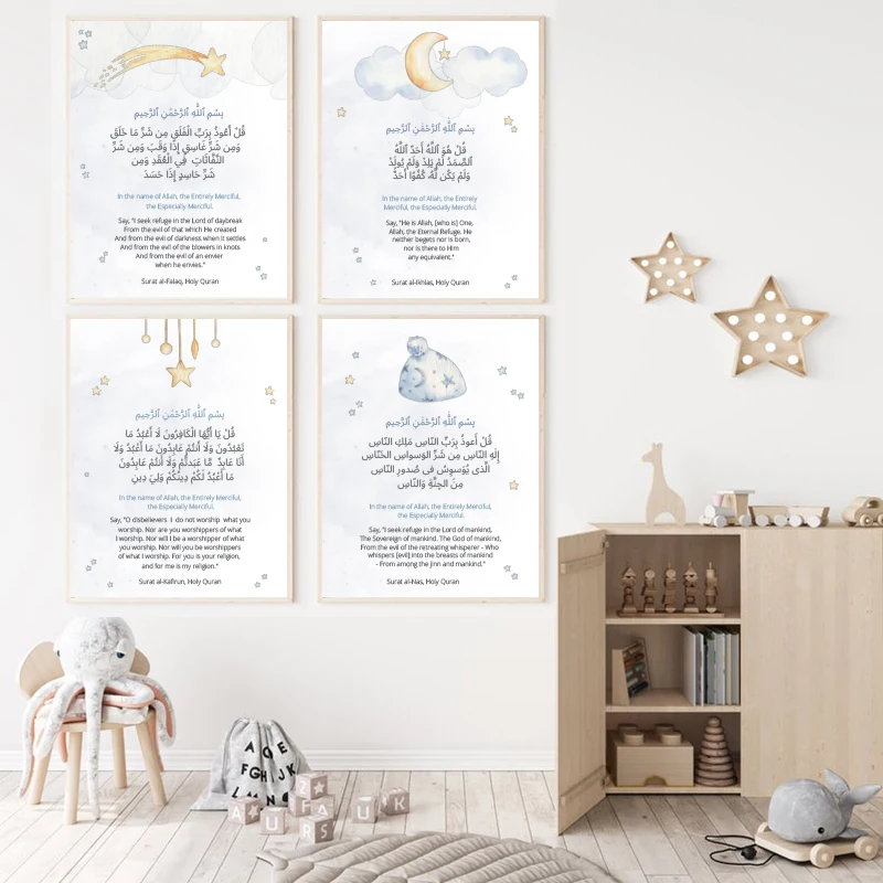 Prints Art & Collectibles Islamic Baby Wall Art Boy Nursery