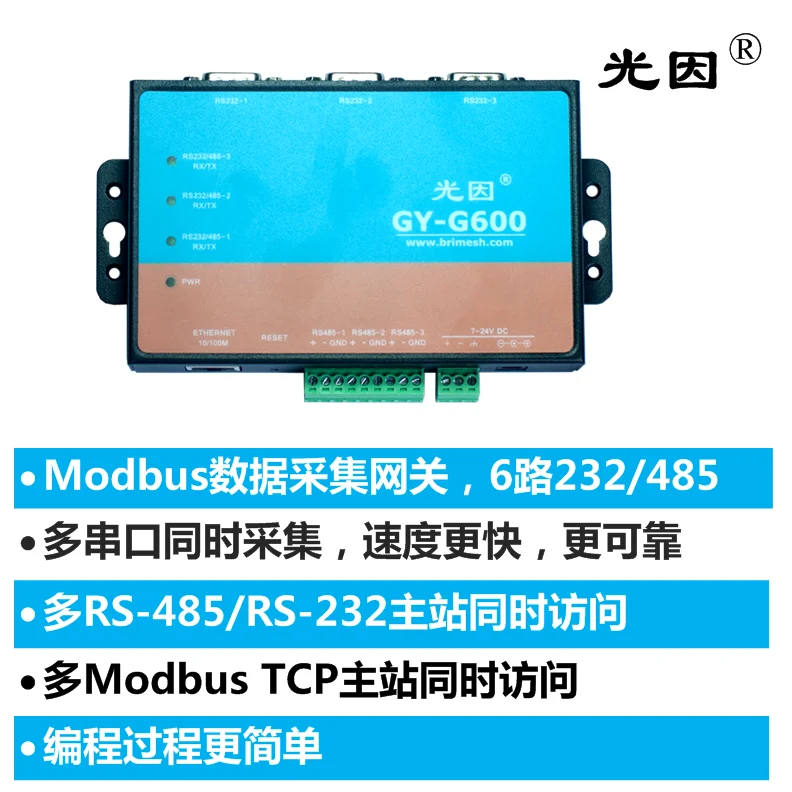 

Modbus Intelligent Gateway, 6-way 232 / 485 Serial Port, Gy-g600