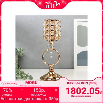 

Metal candlestick for 1 candle "Charm" gold rhinestones 29x13.5x13.5 cm