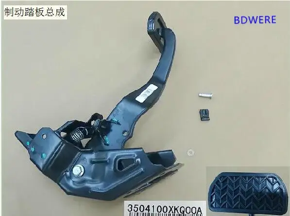 

3504100XKQ00A Brake pedal assembly for haval F7 F7X