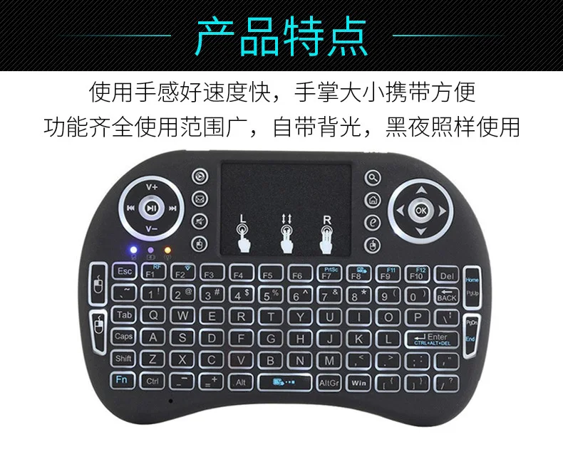 Мини I8 Fly mouse 2,4G мини беспроводная клавиатура Air mouse с сенсорной панелью Трехцветная подсветка