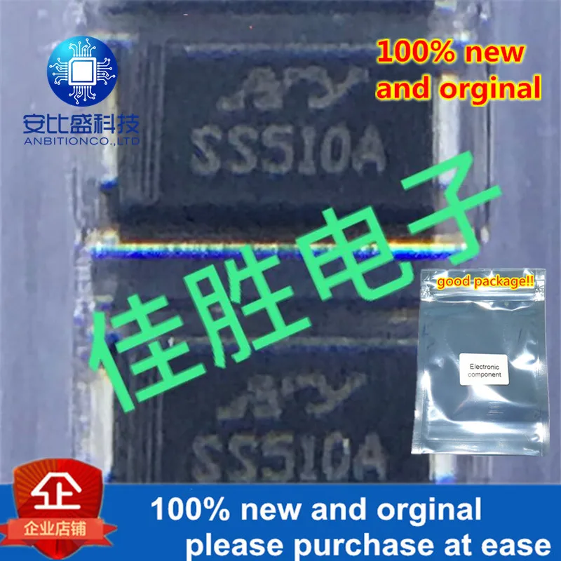 30 шт. и 5A100V диод Шоттки DO214AC шелкография SS510A