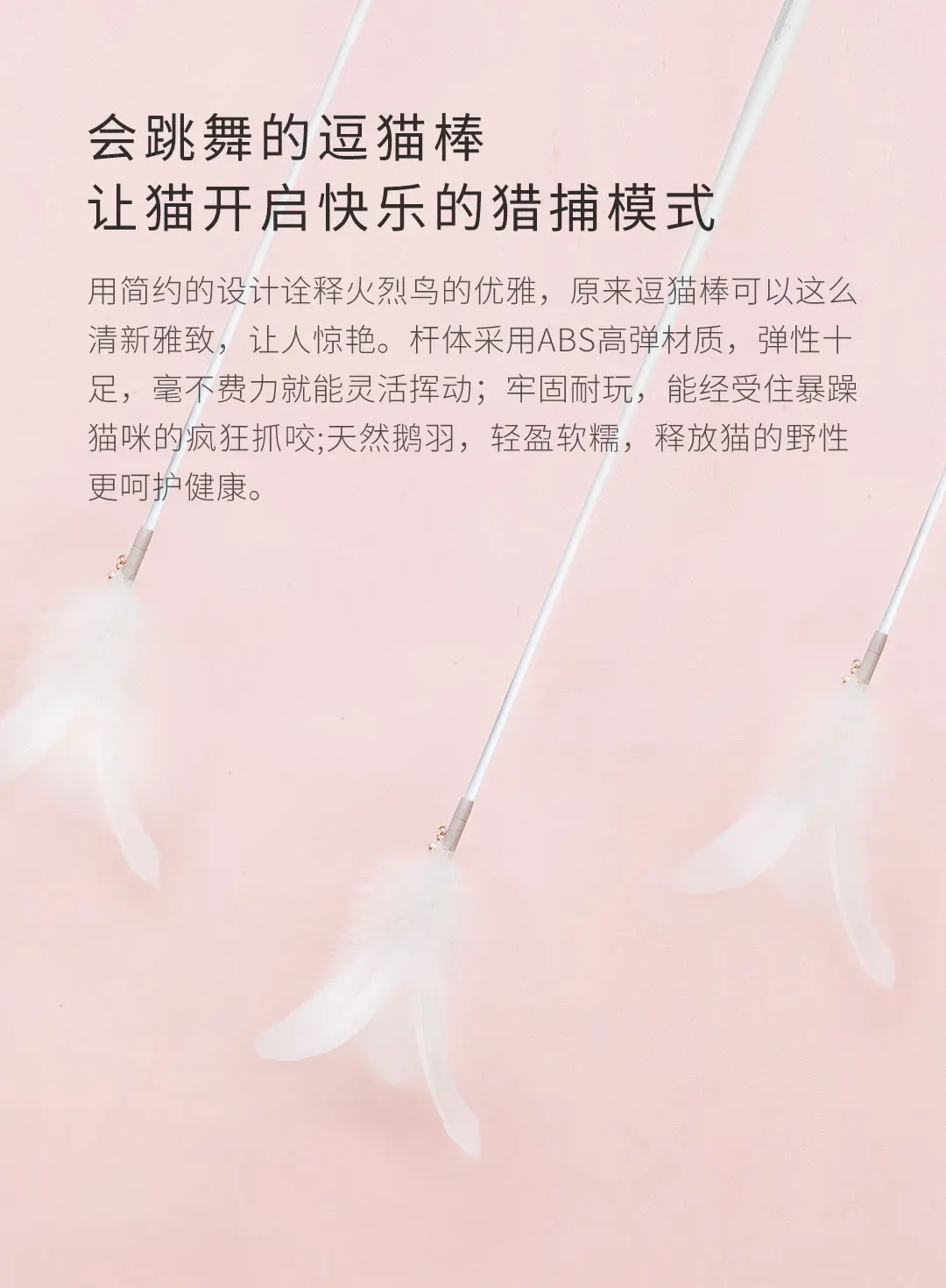 Xiaomi Youpin игрушка для домашних животных, перо, товары для кошек, кошатник, палочка, игрушки, товары для кошек