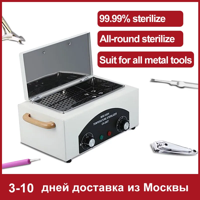 

300W High Temperature Sterilizer Nail Art Tools Disinfection Cabinet Sterilizer Machine For Manicure set US/EU Plug 110V/220V