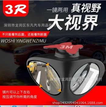 

Front mirror and rear-view mirror are pasted with blind spot double-sided mirror