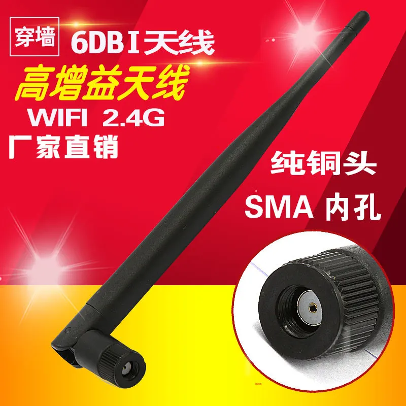 Высокое качество 6dbi 2,4g всенаправленная клеевая антенна Wifi сетевая карта Route модульная внешняя Складная антенна с высоким коэффициентом усиления
