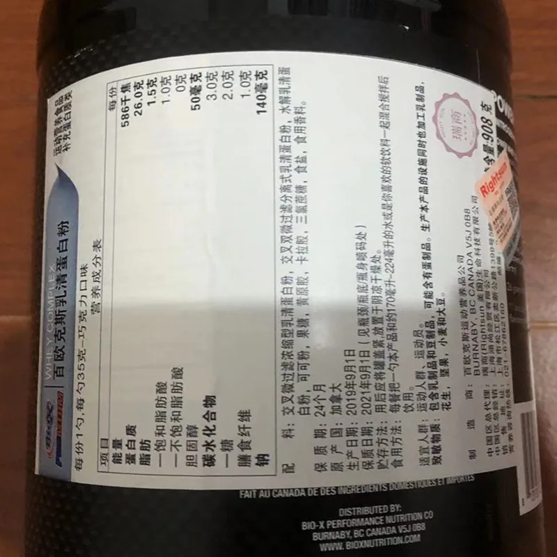 Превосходное качество тяжелая масса биокс сывороточный белок bcaa порошок тестестерона сыворотка 2 фунта питание добавка и фитнес