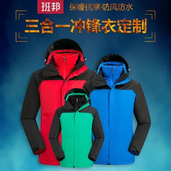 

2020 diy family Jacket logo custom design picture for women men child team windbreaker jackets