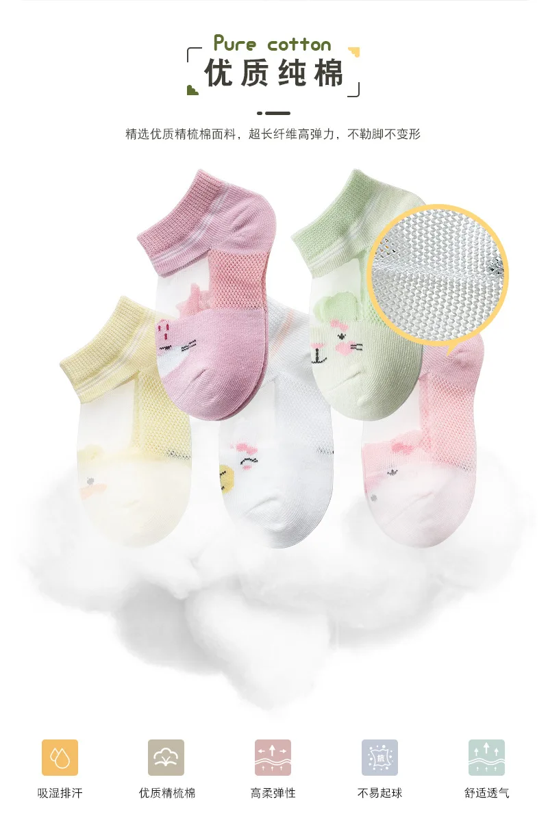 5 Pairs/lot 0-12Y Children Ultrathin Mesh Socks Baby Boys Girls Summer Cute Cotton Breathable Thin Soft Boat Socks Kids Socks