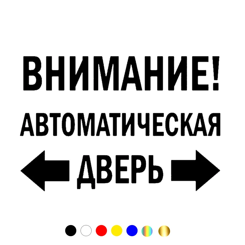 

CS-10687# Vinyl Decal Automatic Door Car Sticker Waterproof Auto Decors on Truck Bumper Rear Window